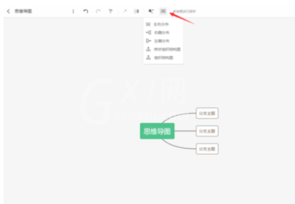 ProcessOn制作思维导图的方法步骤截图