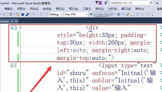 vs2015中文旗舰版设计带标签文本框的详细步骤截图