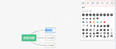 ProcessOn制作思维导图的方法步骤截图