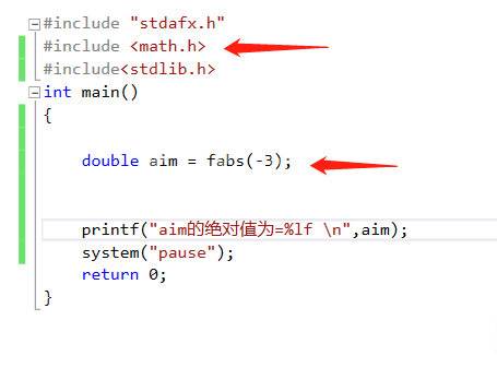 vs2015中文旗舰版中Fabs函数无法使用的解决方法截图