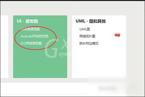 ProcessOn新建文件的具体操作流程截图