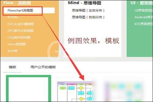 ProcessOn新建文件的具体操作流程截图