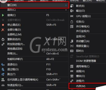 vs2015中文旗舰版内存的查看方法截图