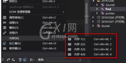 vs2015中文旗舰版内存的查看方法截图