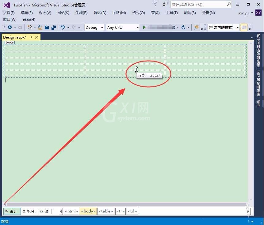 vs2015中文旗舰版中设置表格页面布局的方法介绍截图