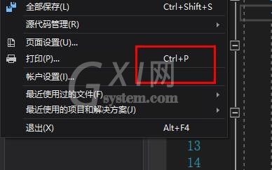 vs2015中文旗舰版中打印文件的操作方法截图