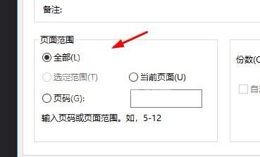 vs2015中文旗舰版中打印文件的操作方法截图