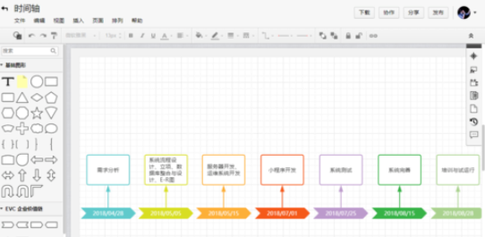 ProcessOn绘制时间轴的简单操作步骤截图