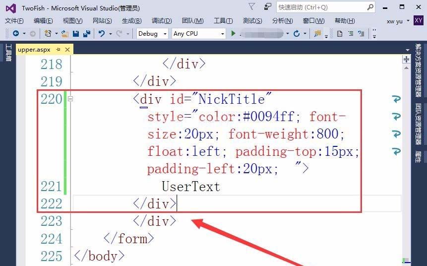 vs2015中文旗舰版网页设置用户昵称的具体步骤截图