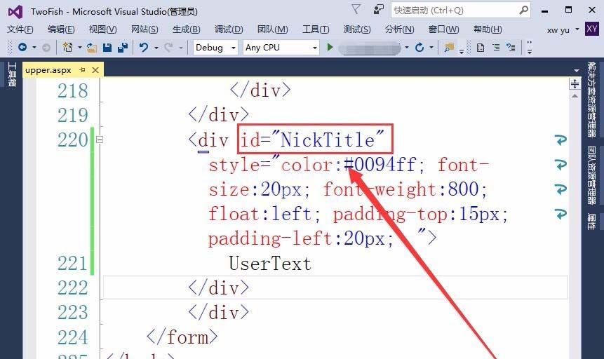 vs2015中文旗舰版网页设置用户昵称的具体步骤截图