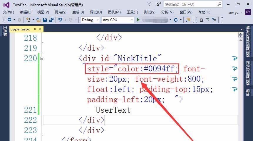 vs2015中文旗舰版网页设置用户昵称的具体步骤截图