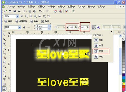 CorelDraw X4设计发光字体的操作步骤截图