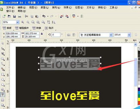 CorelDraw X4设计发光字体的操作步骤截图