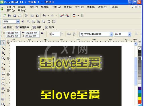 CorelDraw X4设计发光字体的操作步骤截图