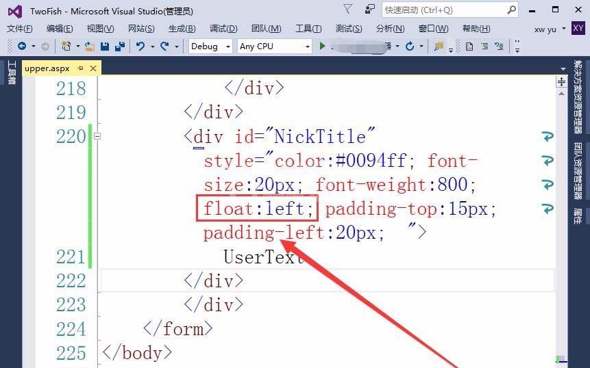 vs2015中文旗舰版网页设置用户昵称的具体步骤截图