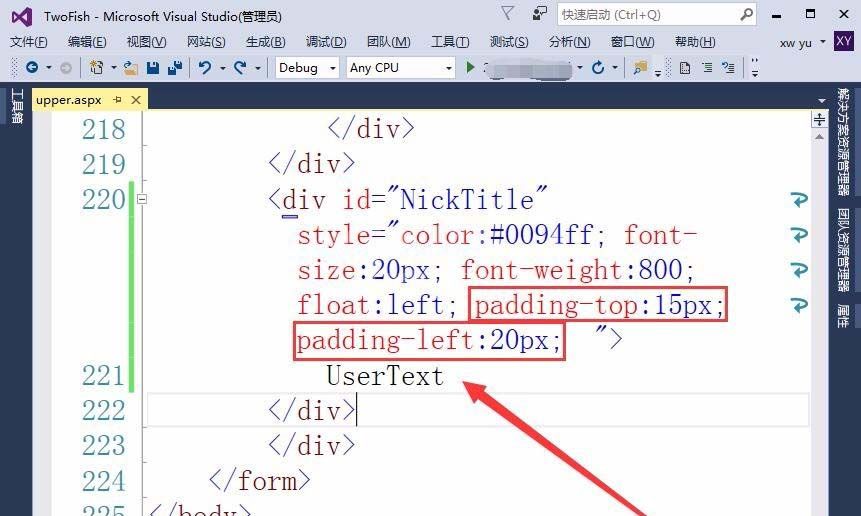 vs2015中文旗舰版网页设置用户昵称的具体步骤截图