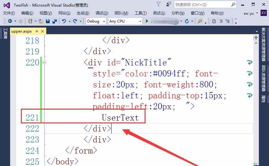 vs2015中文旗舰版网页设置用户昵称的具体步骤截图