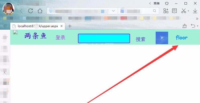 vs2015中文旗舰版网页设置用户昵称的具体步骤截图