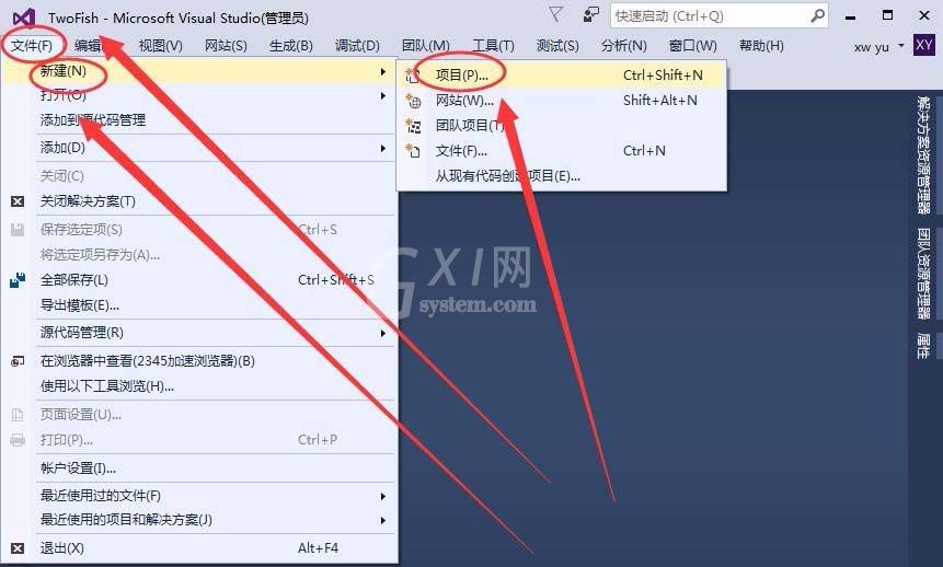 vs2015中文旗舰版创建应用程序的方法步骤截图