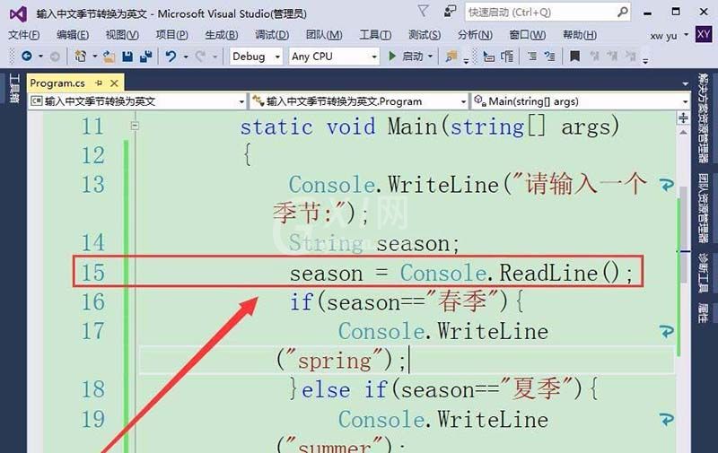 vs2015中文旗舰版中文季节与英文转换的方法截图