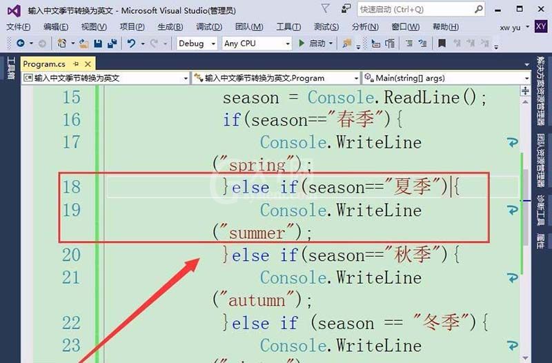 vs2015中文旗舰版中文季节与英文转换的方法截图