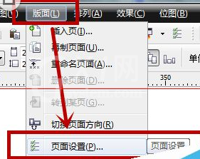 CorelDraw X4调整页面大小的详细操作步骤截图