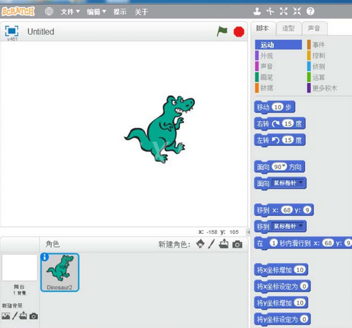 Scratch创建一支变色龙小程序的操作教程截图