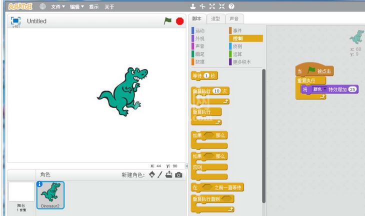 Scratch创建一支变色龙小程序的操作教程截图