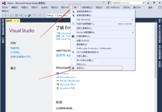 vs2015中文旗舰版显示行号的设置方法截图