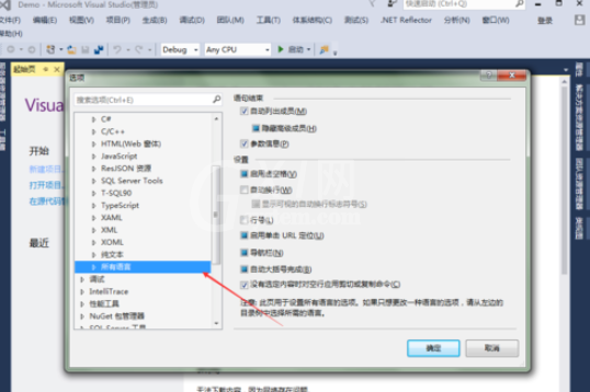 vs2015中文旗舰版显示行号的设置方法截图