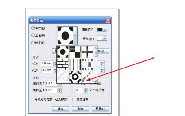 CorelDraw X4填充图像颜色的具体方法截图