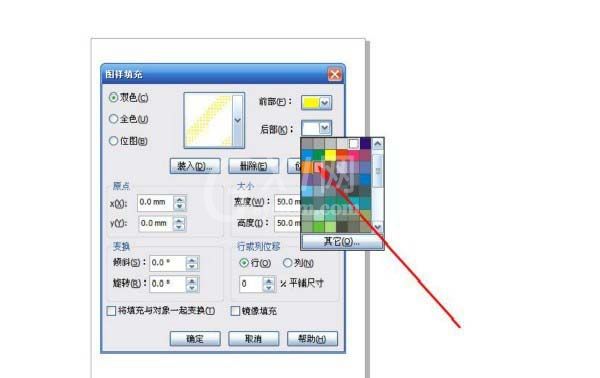 CorelDraw X4填充图像颜色的具体方法截图