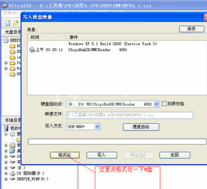UltraISO软碟通制作u盘启动盘的操作教程截图