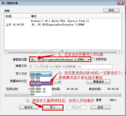 UltraISO软碟通制作u盘启动盘的操作教程截图