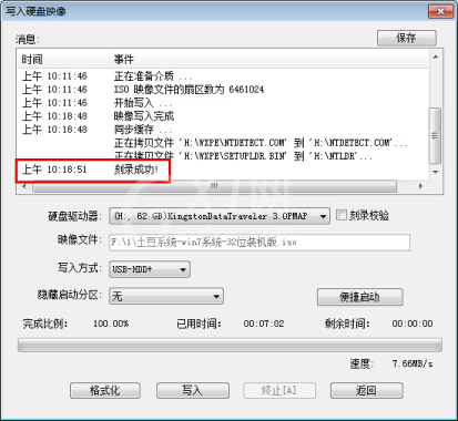 UltraISO软碟通制作u盘启动盘的操作教程截图