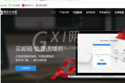 企业QQ申请账号的相关操作教程截图