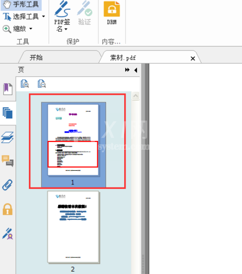 福昕阅读器滑动查看的详细操作方法截图