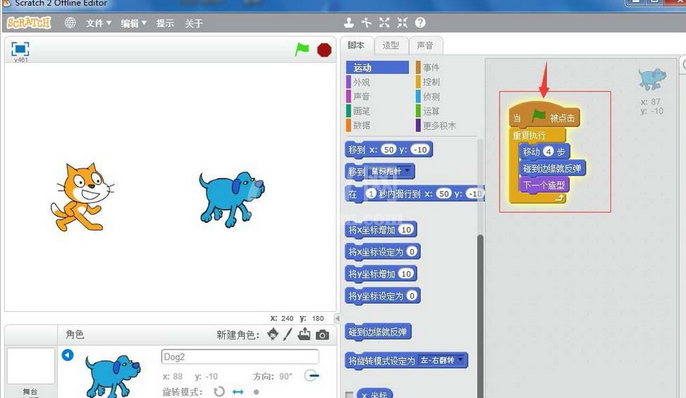 Scratch中小狗运动画面的设计具体步骤截图