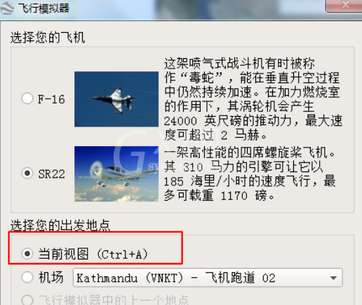 谷歌地球(google earth)驾驶飞机的具体方法截图