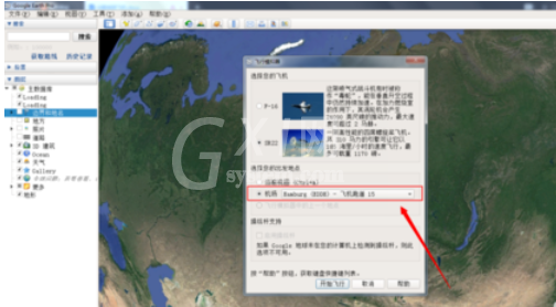 谷歌地球(google earth)驾驶飞机的具体方法截图