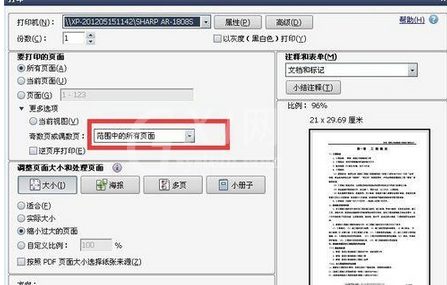 Adobe Reader XI设置pdf文件双面打印的操作教程截图