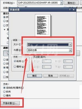 Adobe Reader XI设置pdf文件双面打印的操作教程截图