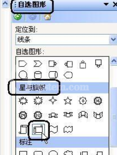 wps2007插入漂亮页码样式的操作教程截图