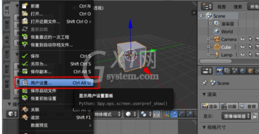 Blender安装插件的详细方法介绍截图