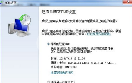 Adobe Reader XI出现安装不了的处理方法截图