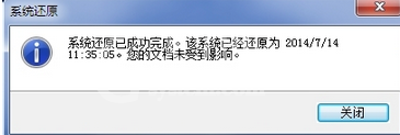 Adobe Reader XI出现安装不了的处理方法截图