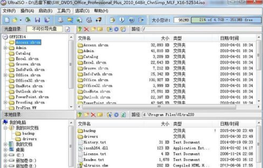 UltraISO软碟通安装ISO文件的操作方法截图