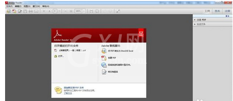 Adobe Reader XI出现安装不了的处理方法截图