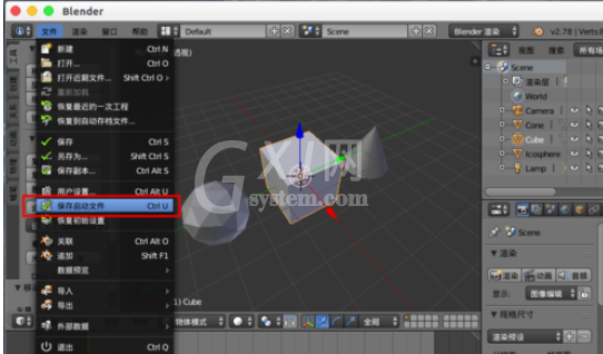 Blender将启动场景保存的方法步骤截图