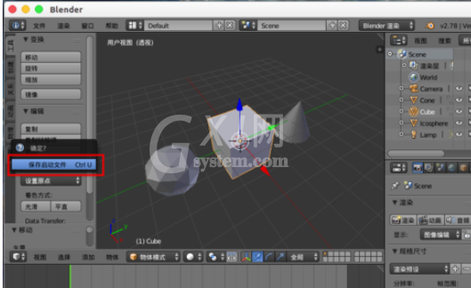 Blender将启动场景保存的方法步骤截图